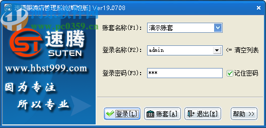 速腾眼镜店管理系统