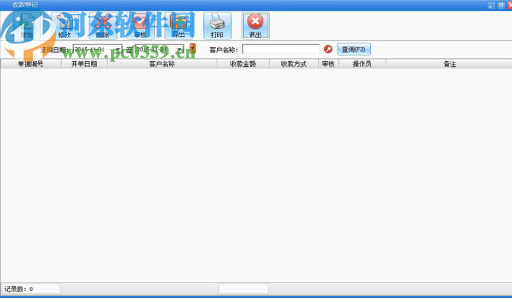 绿叶MRP管理系统
