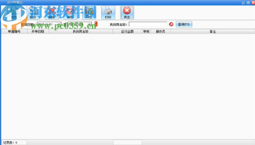 绿叶MRP管理系统