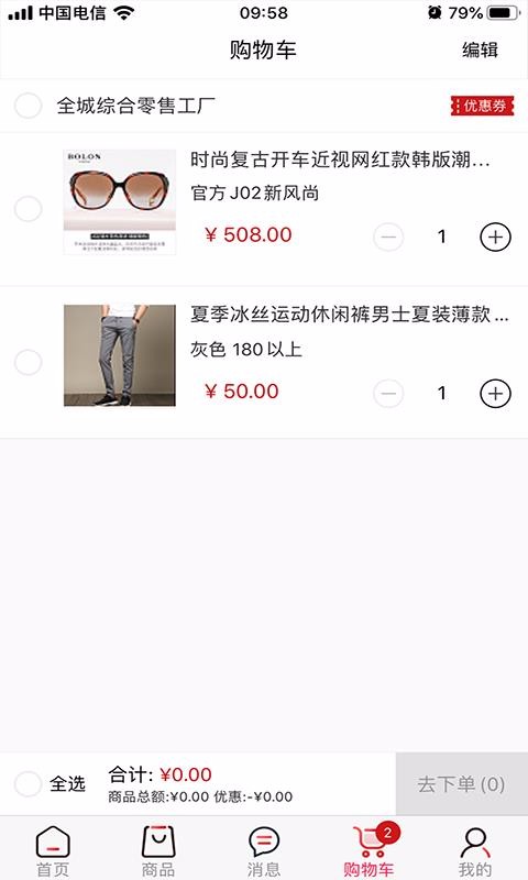 聊聊云购商城(2)