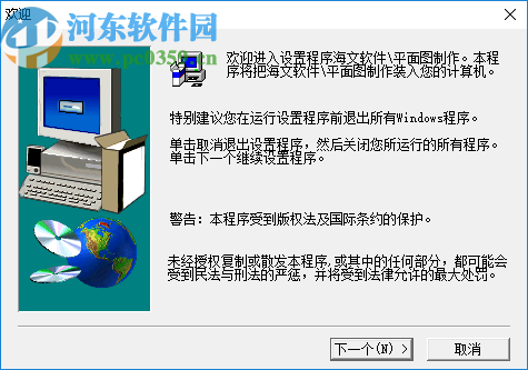 海文施工平面布置图软件