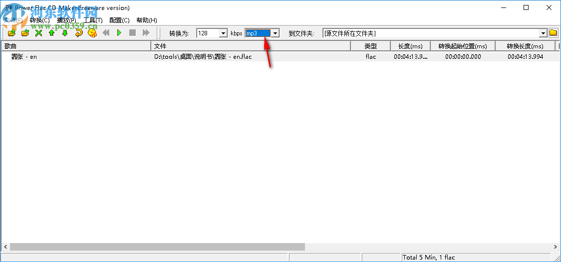 Power Flac CD Maker(Flac刻录软件)
