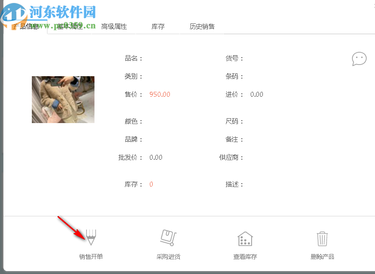 百草服装进销存专家