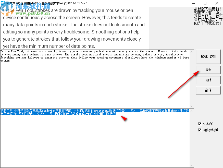 截图文字识别和翻译