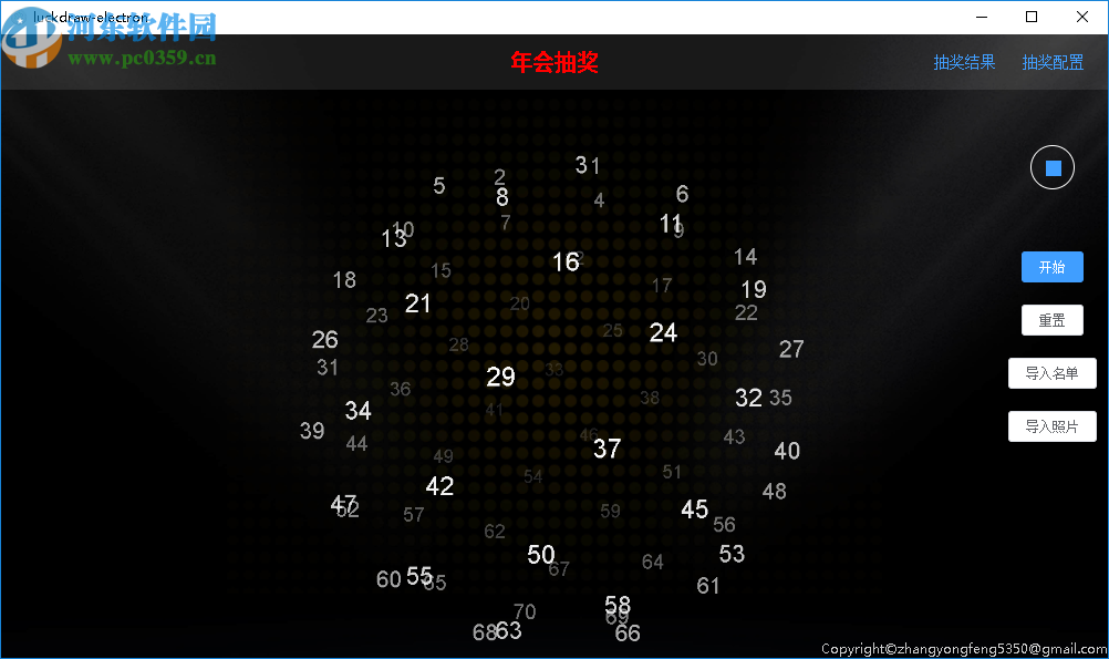 luckydraw(图片名单抽奖软件)