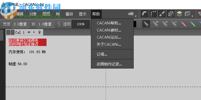 CACANi(二维动画制作软件)