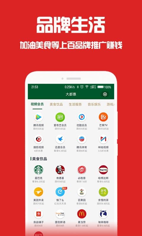 淘个个创业版(2)