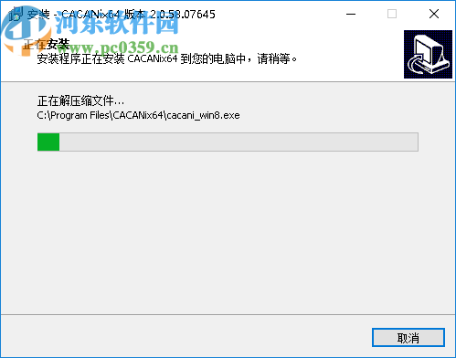 CACANi(二维动画制作软件)