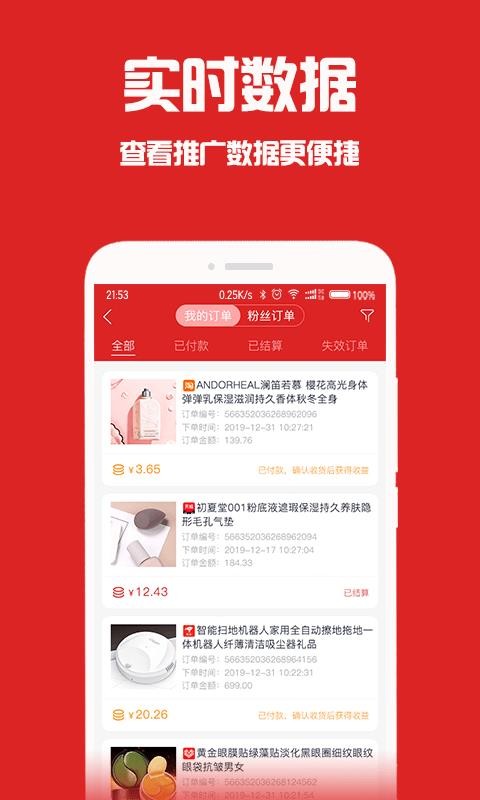 淘个个创业版(4)