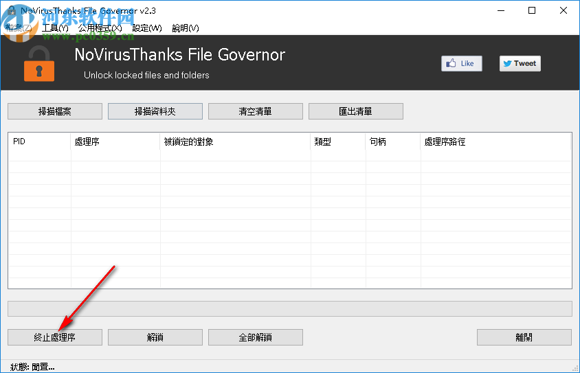 NoVirusThanks File Governor(强制删除顽固文件)