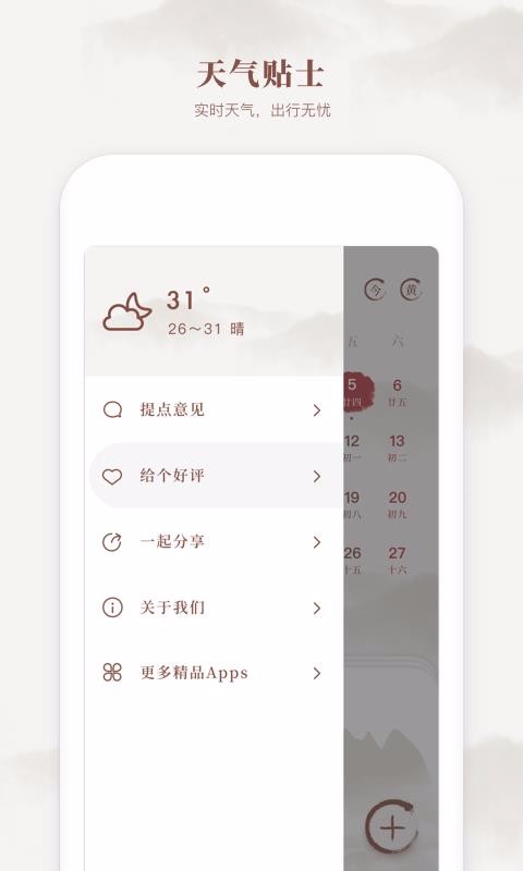 新编择吉老黄历(4)