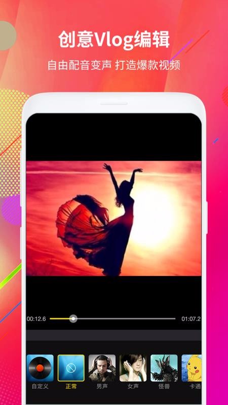 剪意视频剪辑(4)