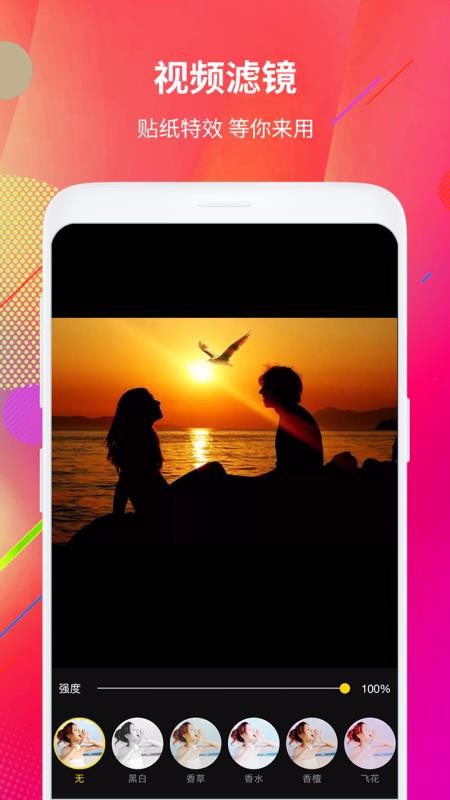 剪意视频剪辑(3)