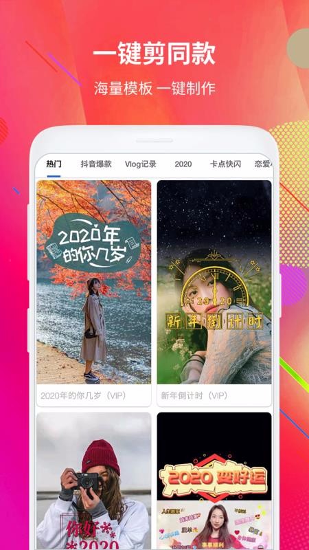 剪意视频剪辑(2)