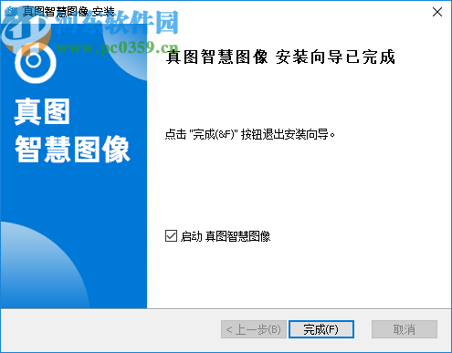 真图智慧图像(黑白图片转换彩色图片工具)