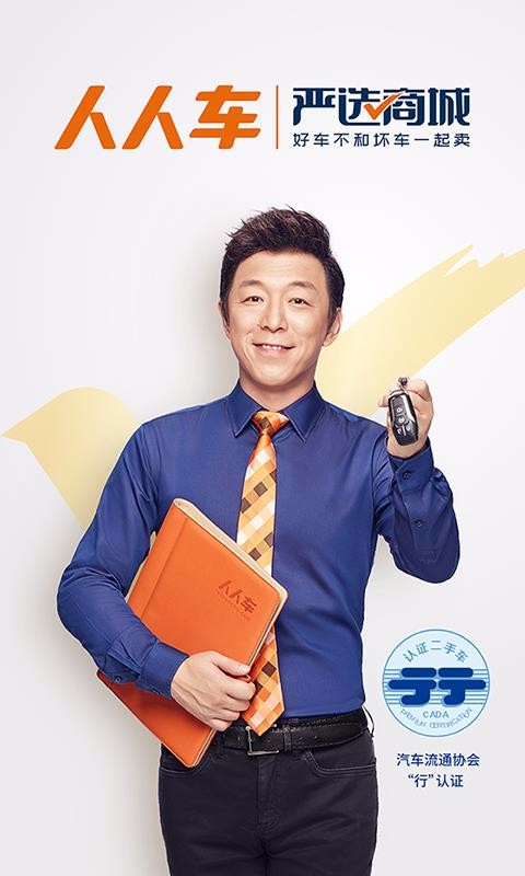 人人车(4)