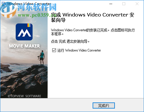 Windows Video Converter(视频转换软件)