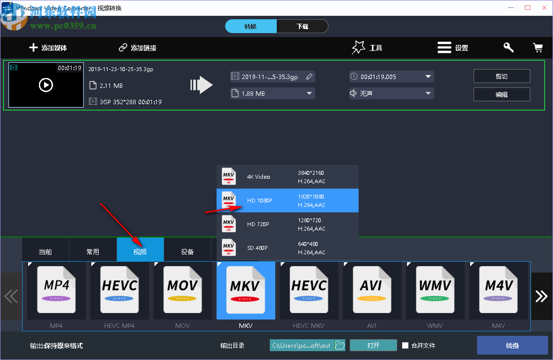 Windows Video Converter(视频转换软件)
