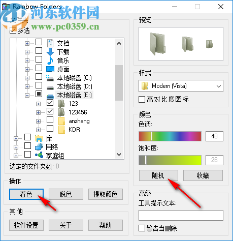 Rainbow Folders(文件夹颜色修改)