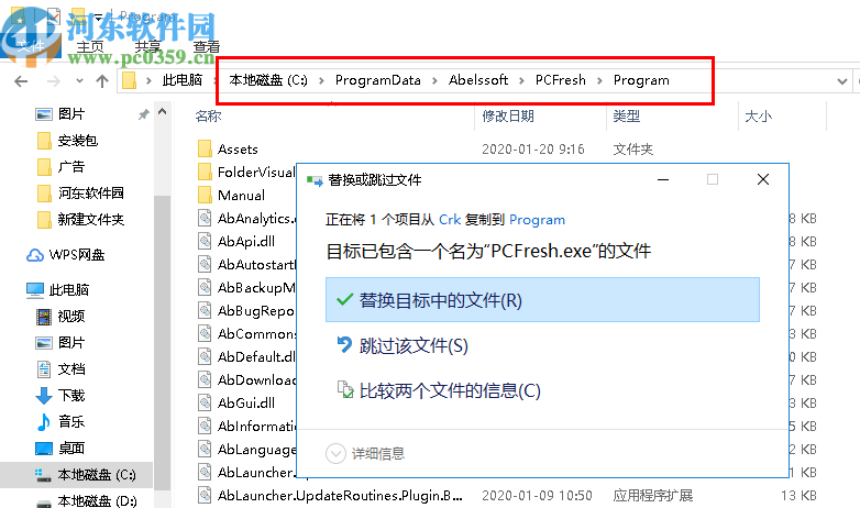 PC Fresh 2020下载(win10系统优化工具)