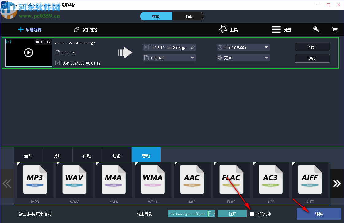 Windows Video Converter(视频转换软件)