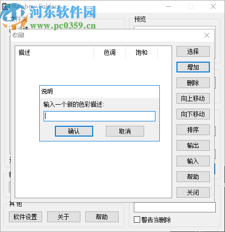 Rainbow Folders(文件夹颜色修改)