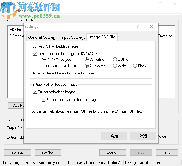 Aide PDF to DWG Converter(PDF转DWG转换器)