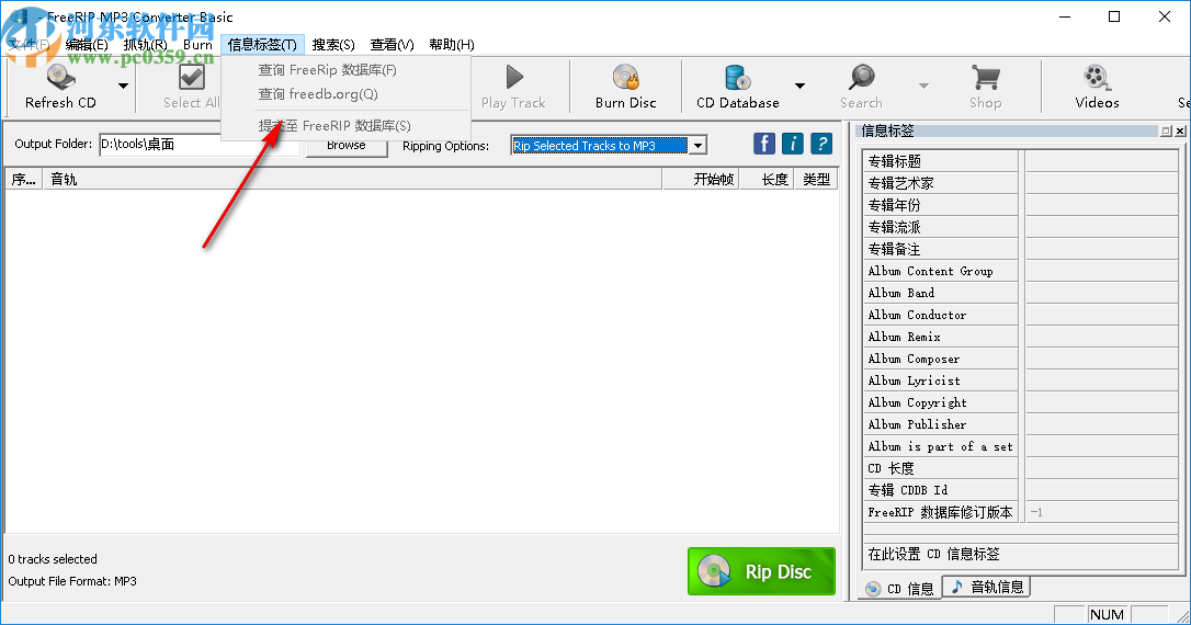 FreeRIP MP3 Converter(音频格式转换工具)