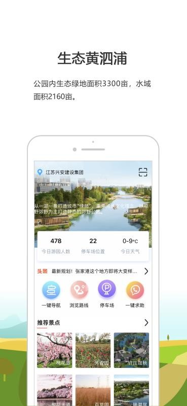 黄泗浦生态公园(3)