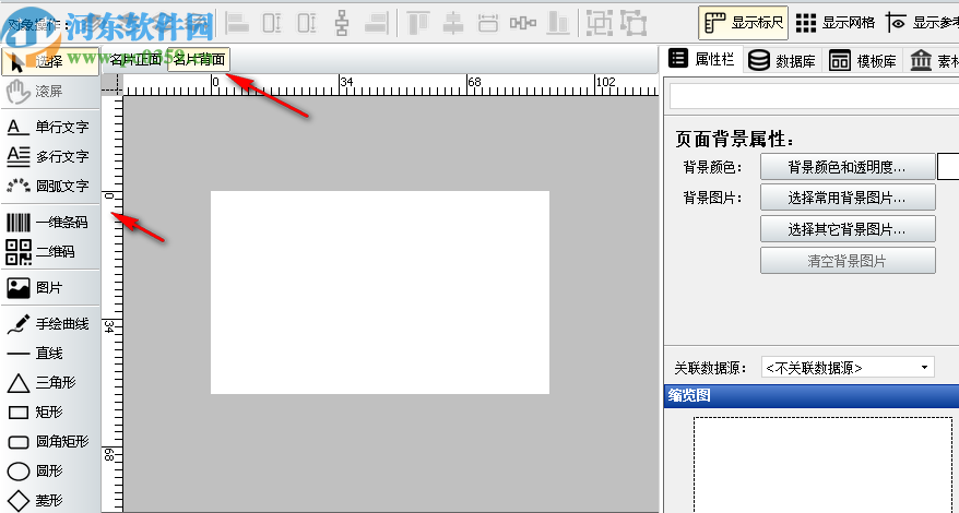 神奇名片设计打印软件