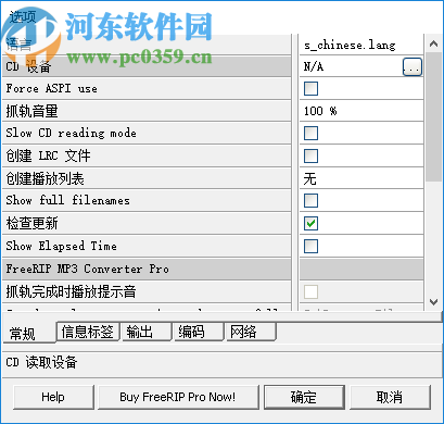 FreeRIP MP3 Converter(音频格式转换工具)