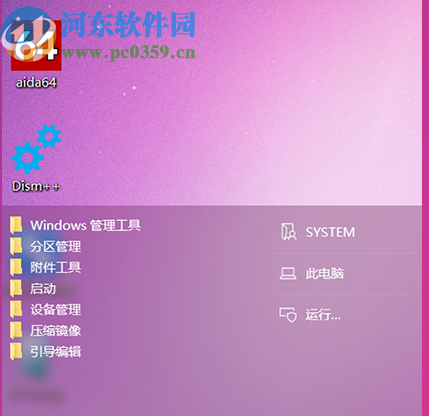Edgeless(PE工具箱)