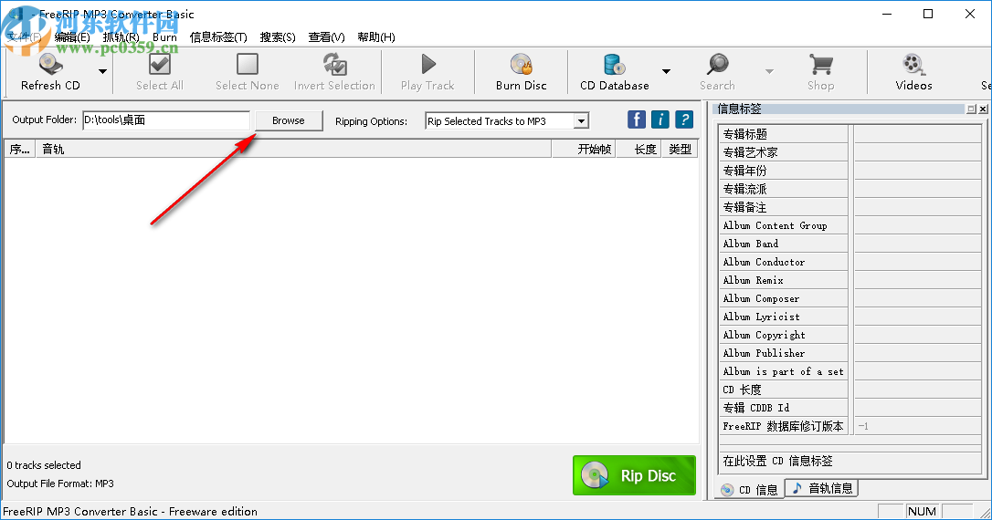 FreeRIP MP3 Converter(音频格式转换工具)