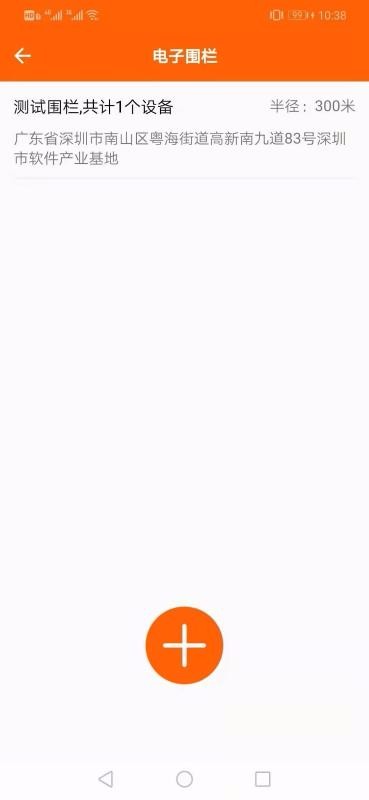 手机定位如影(4)