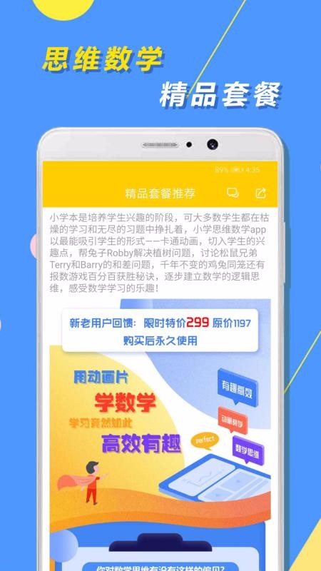 小学思维奥数(1)