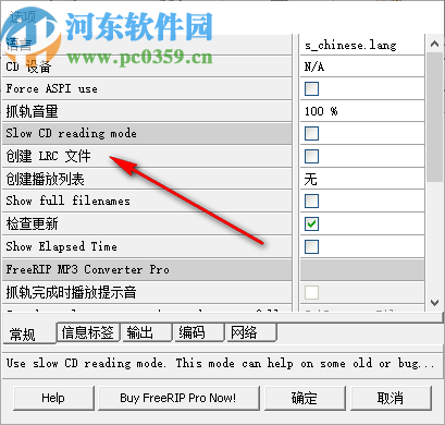 FreeRIP MP3 Converter(音频格式转换工具)