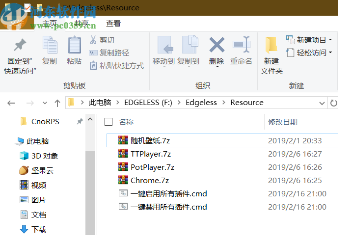 Edgeless(PE工具箱)