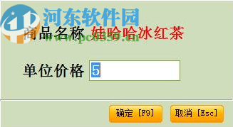 中顶便利店管理系统