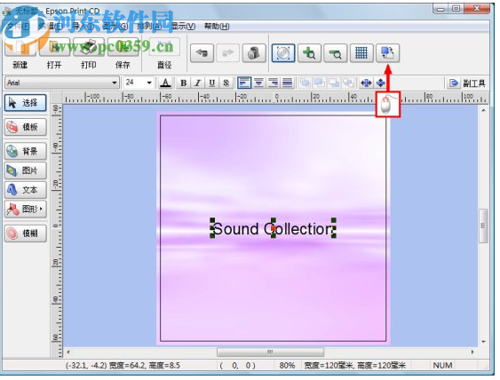 Epson Print CD(爱普生光盘打印工具)