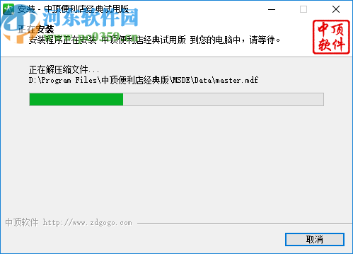 中顶便利店管理系统