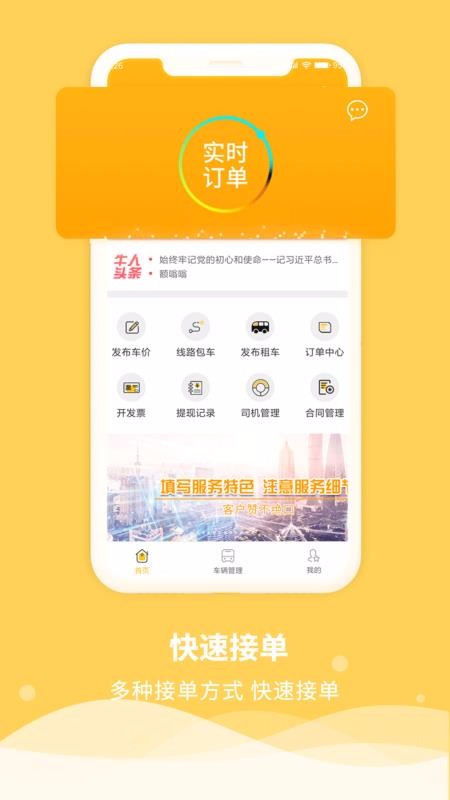 牛人巴士车队(2)