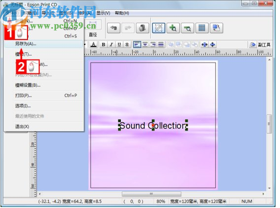 Epson Print CD(爱普生光盘打印工具)