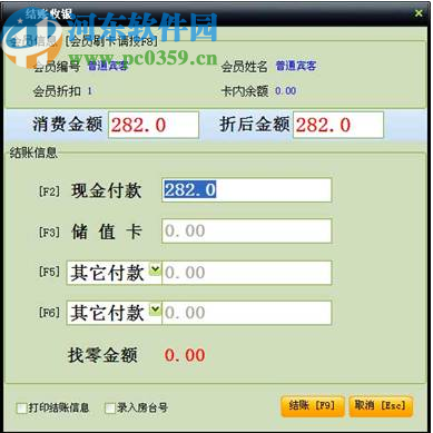中顶便利店管理系统