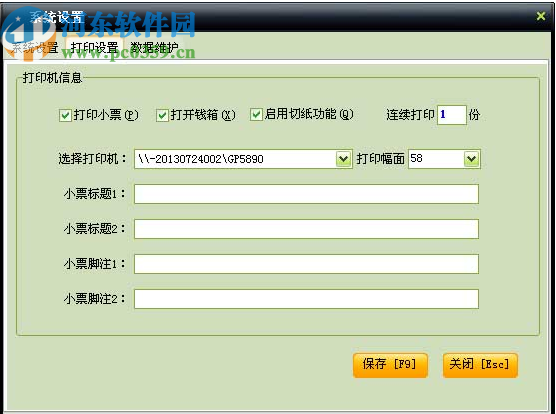 中顶便利店管理系统
