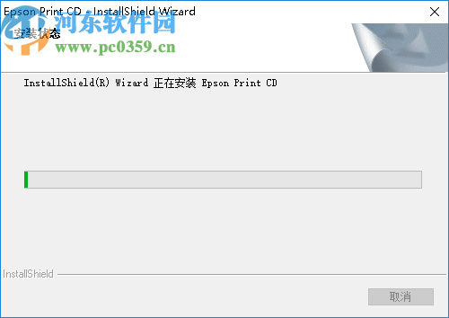 Epson Print CD(爱普生光盘打印工具)