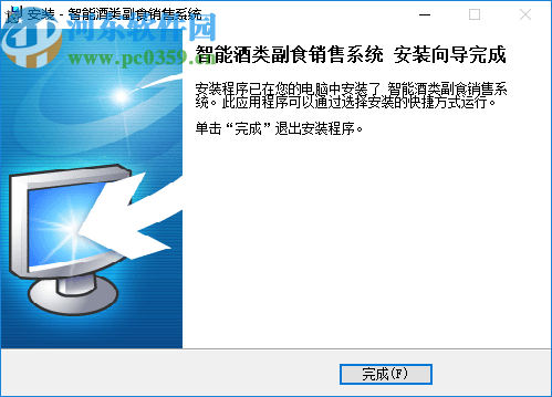 智能酒类副食销售系统