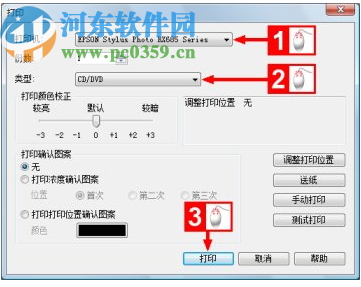 Epson Print CD(爱普生光盘打印工具)