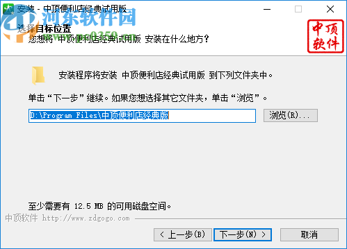 中顶便利店管理系统
