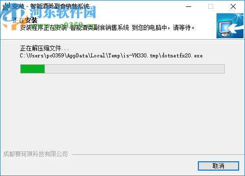 智能酒类副食销售系统