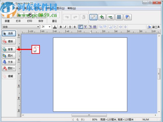 Epson Print CD(爱普生光盘打印工具)